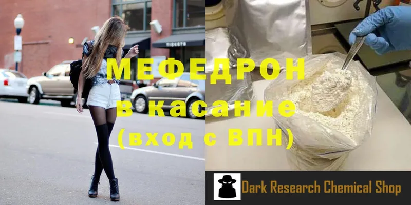 Меф mephedrone  Урень 